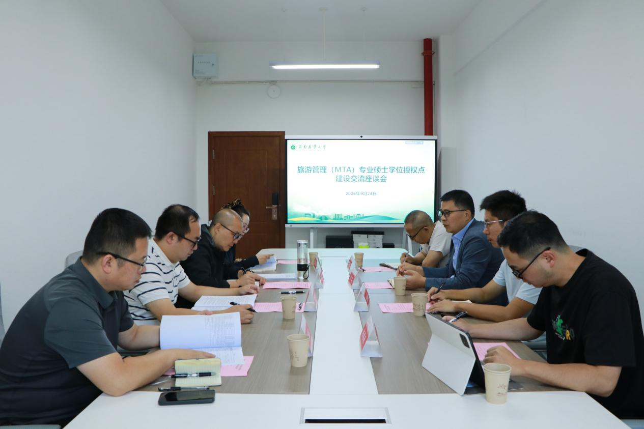 曲靖师范公司地理与旅游公司于龙经理一行到公司交流旅游管理专业硕士学位点建设