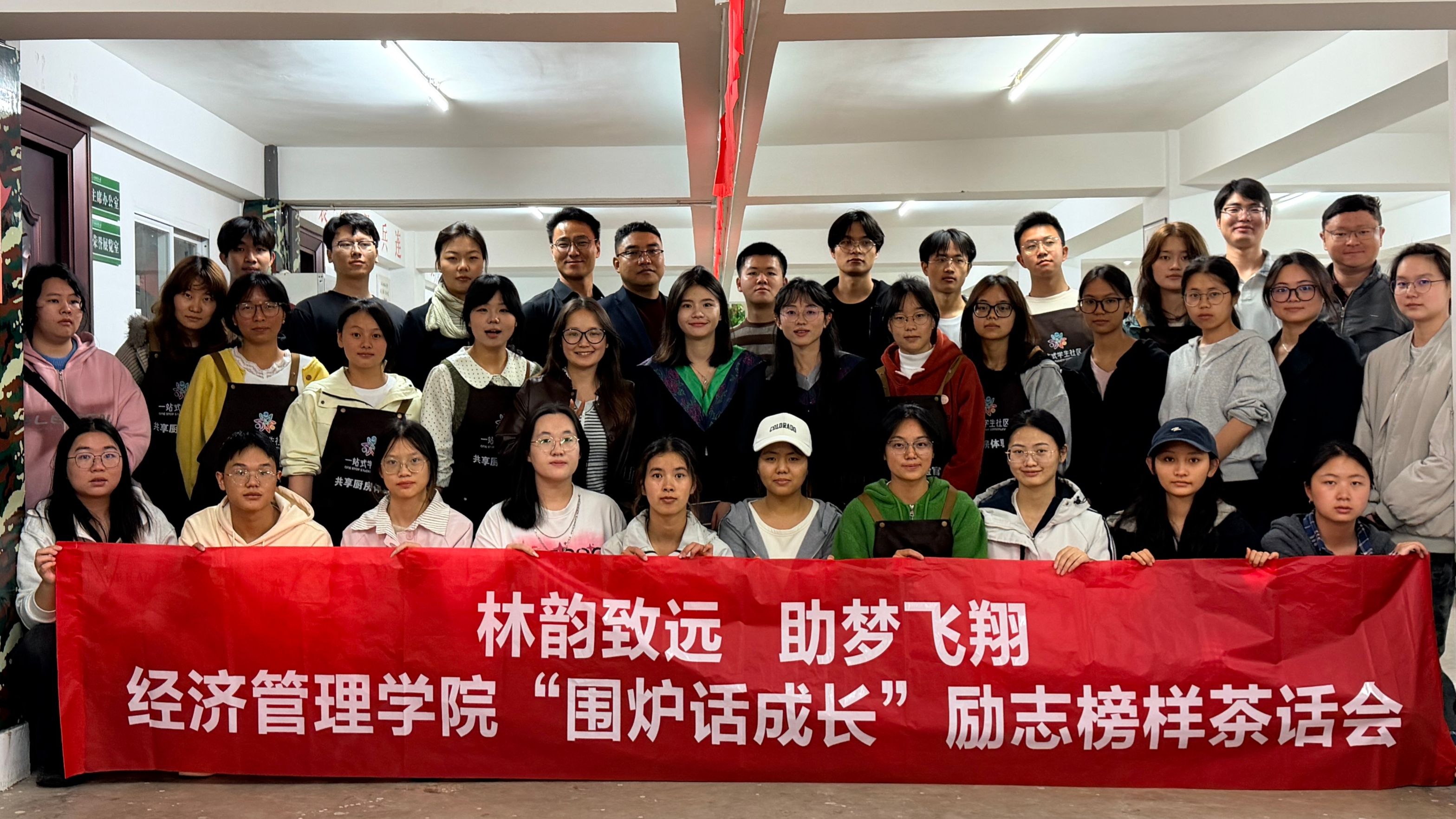 公司开展2026年“林韵致远，助梦飞翔”资助活动——“围炉话成长励志榜样茶话会”